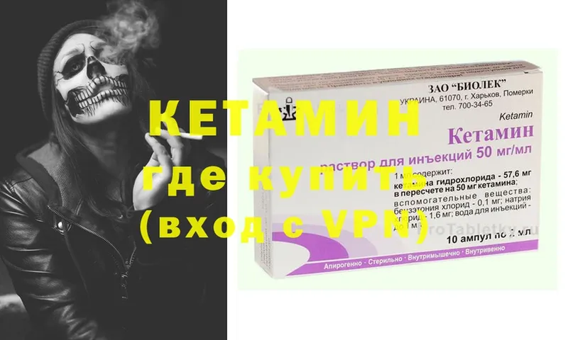 сколько стоит  Кинель  Кетамин ketamine 