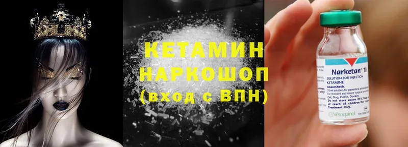 Кетамин ketamine Кинель